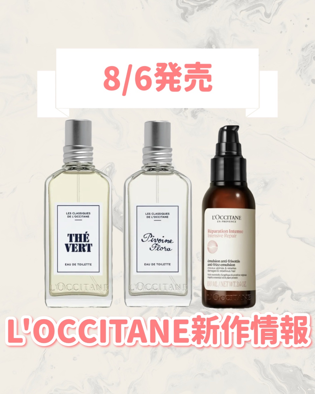 グリーンティ オードトワレ/L'OCCITANE/香水(その他)を使ったクチコミ（1枚目）