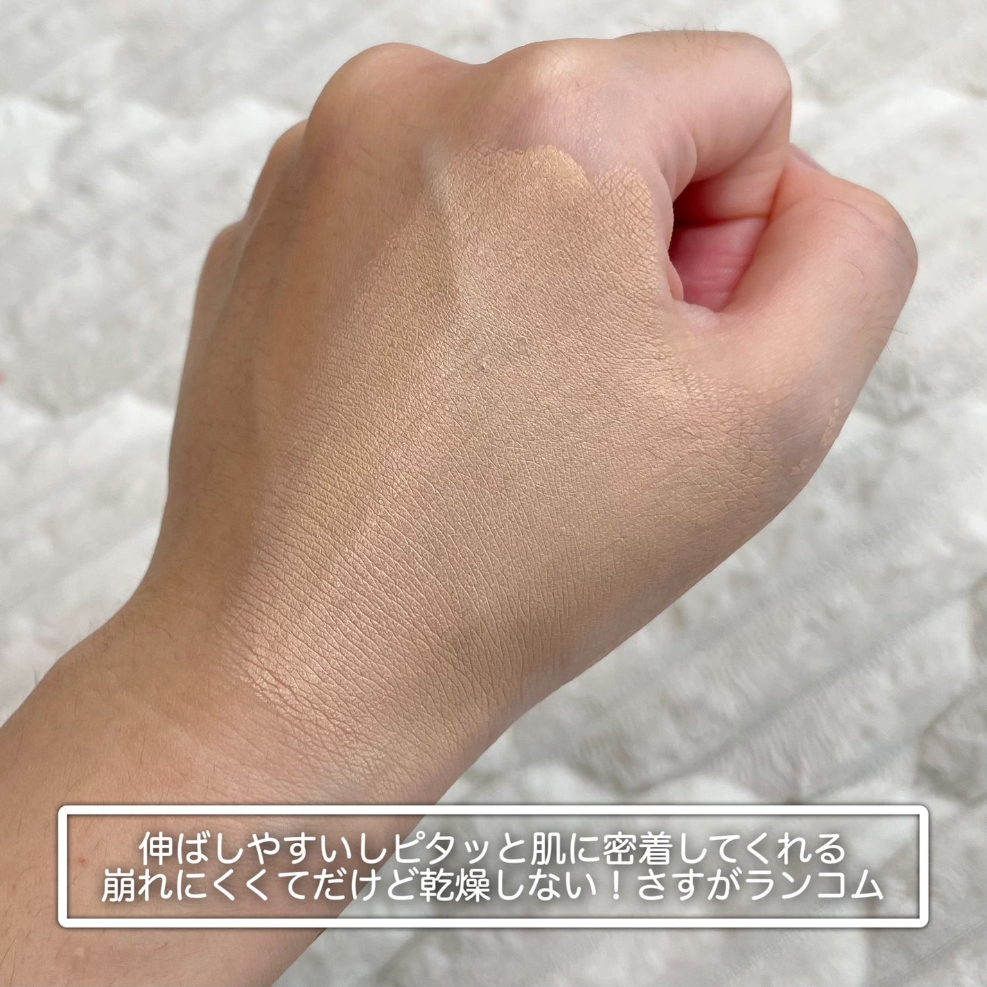 タンイドル ウルトラ ウェア リキッド N/LANCOME/リキッドファンデーションを使ったクチコミ(2枚目)