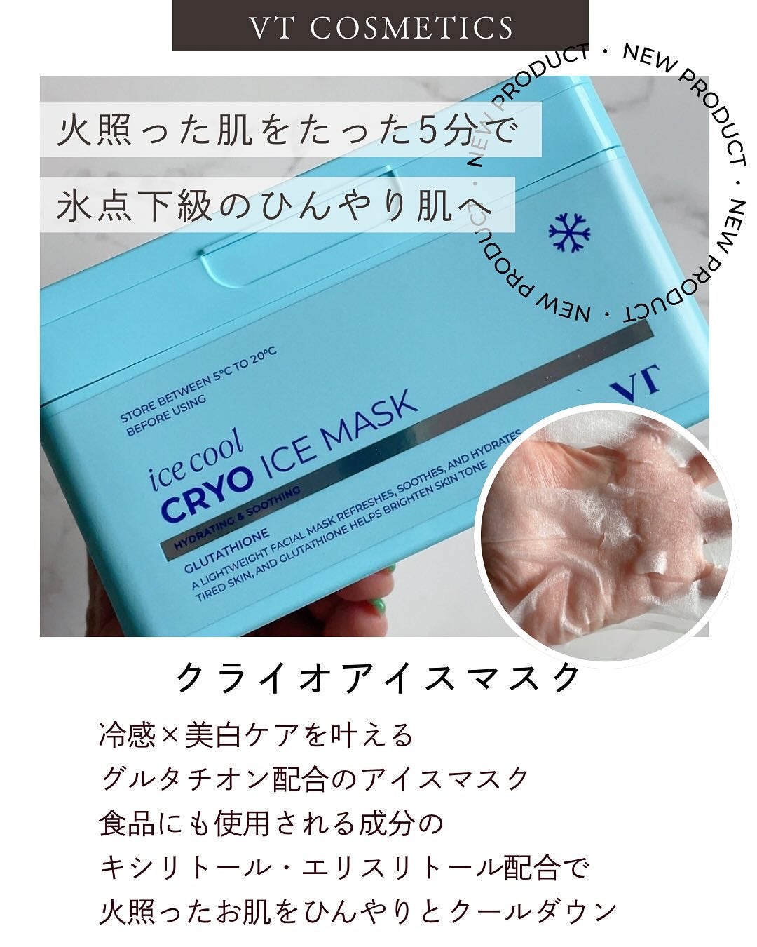 PDRN+ デイリーマスク/VT/シートマスク・パックを使ったクチコミ(4枚目)