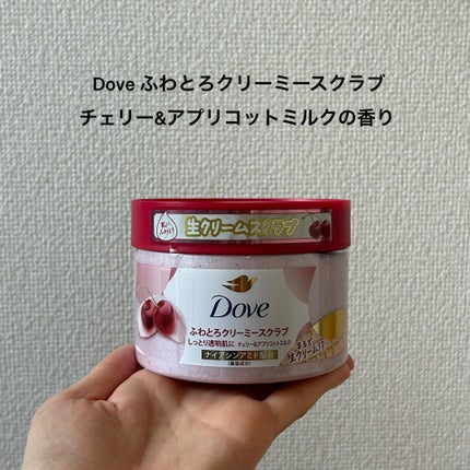 ダヴ ふわとろ クリーミースクラブ チェリー&アプリコットミルク/ダヴ/ボディスクラブを使ったクチコミ(2枚目)
