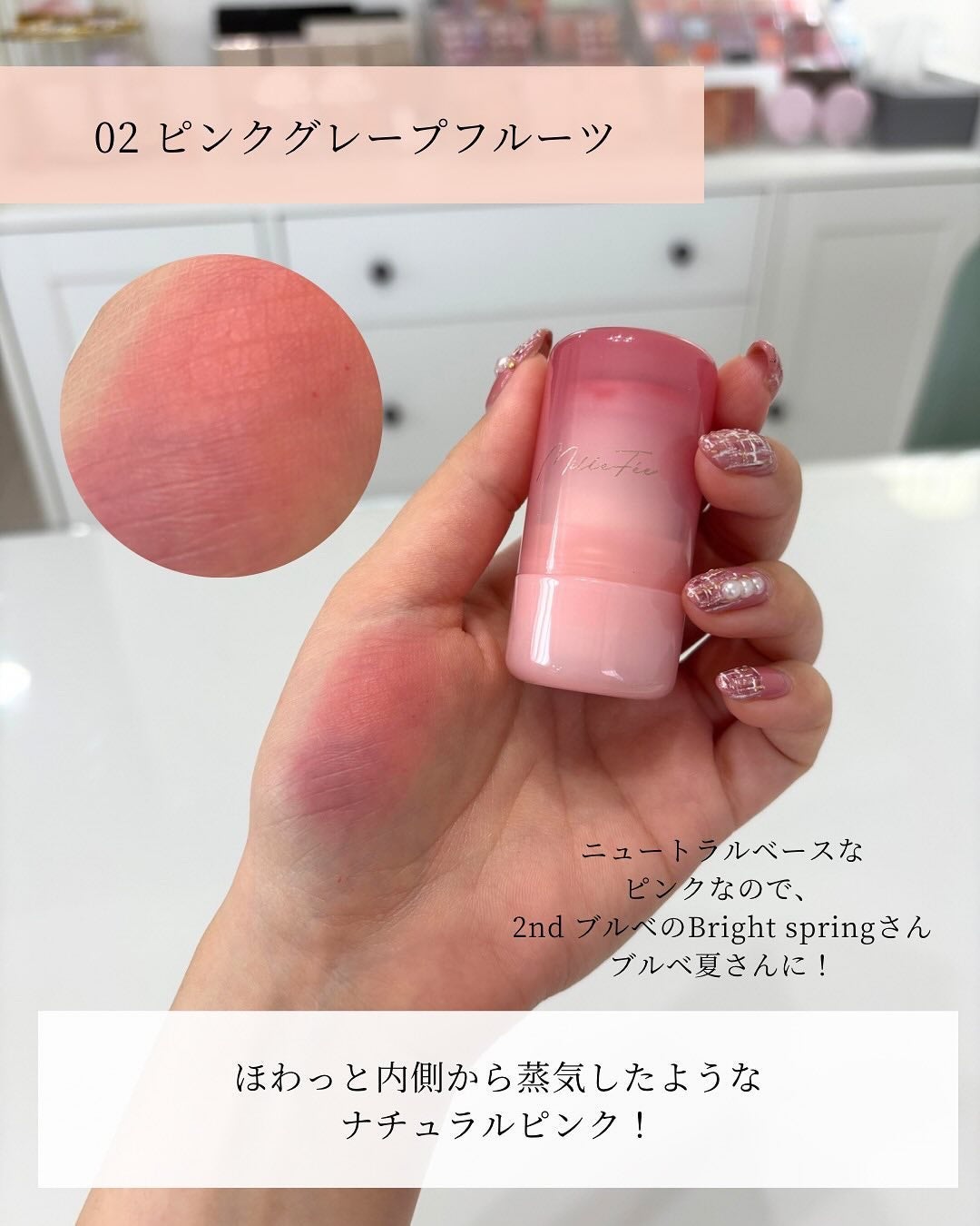 ジューシーヴェールジェリーティント/MilleFée/リップティントを使ったクチコミ(5枚目)