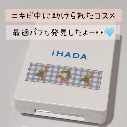 薬用フェイスプロテクトパウダー/IHADA/プレストパウダーを使ったクチコミ(1枚目)