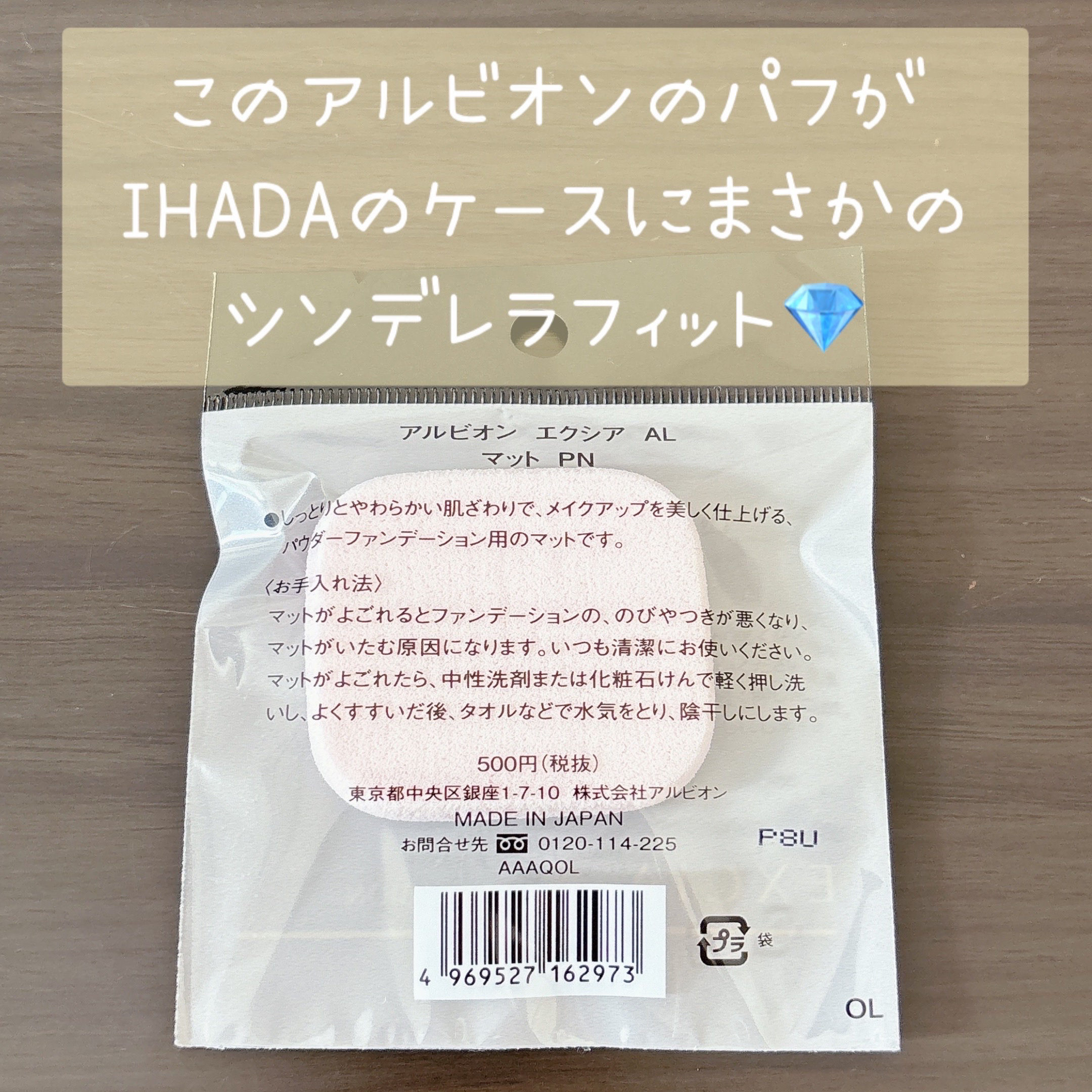 薬用フェイスプロテクトパウダー/IHADA/プレストパウダーを使ったクチコミ（3枚目）