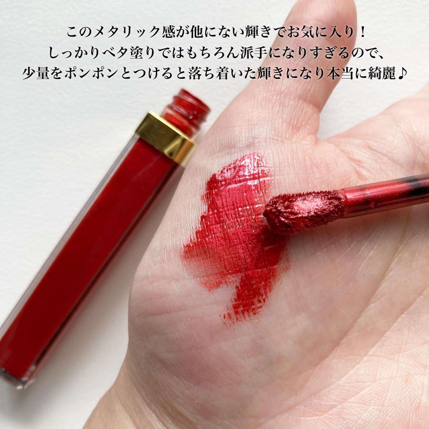 ルージュ ココ グロス/CHANEL/リップグロスを使ったクチコミ（3枚目）