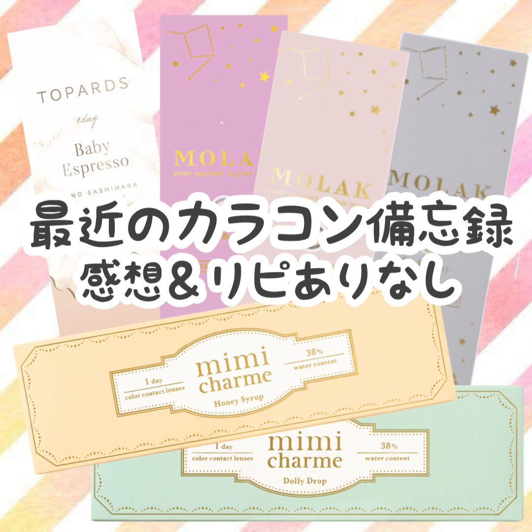 TOPARDS 1day/TOPARDS/ワンデー（１DAY）カラコンを使ったクチコミ（1枚目）