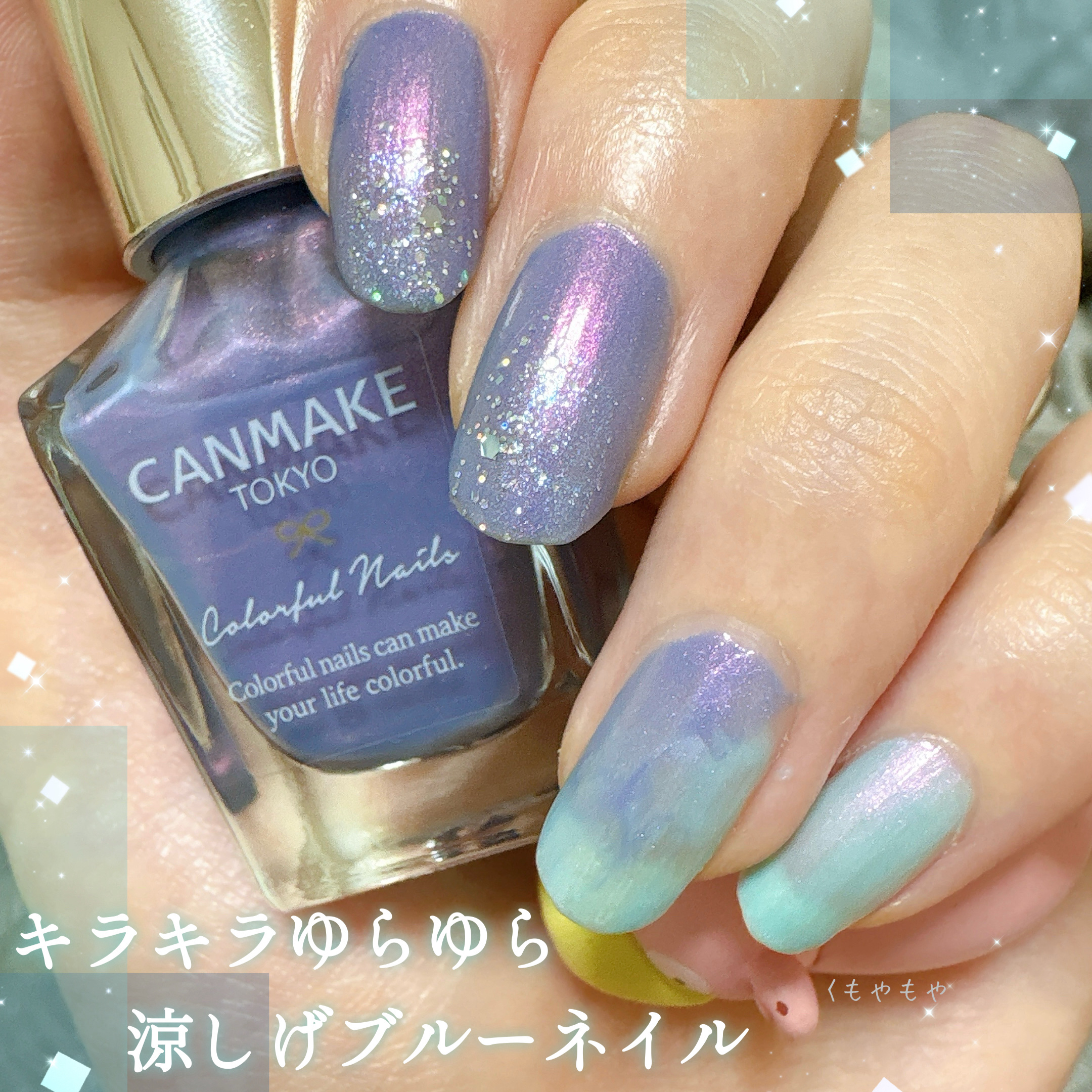 カラフルネイルズ/キャンメイク/マニキュアを使ったクチコミ（1枚目）