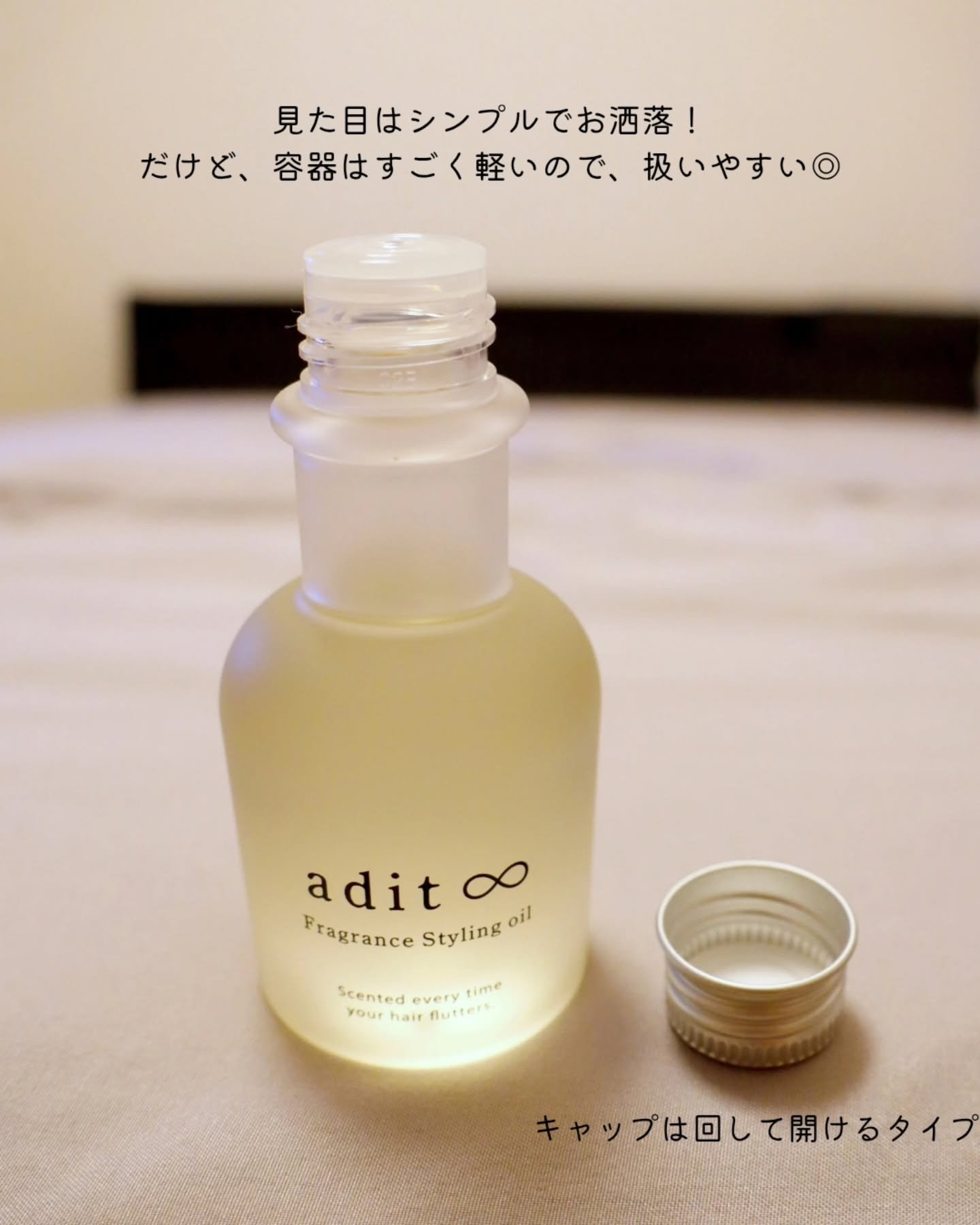 フレグランス スタイリングオイル/adit∞/ヘアオイルを使ったクチコミ（2枚目）