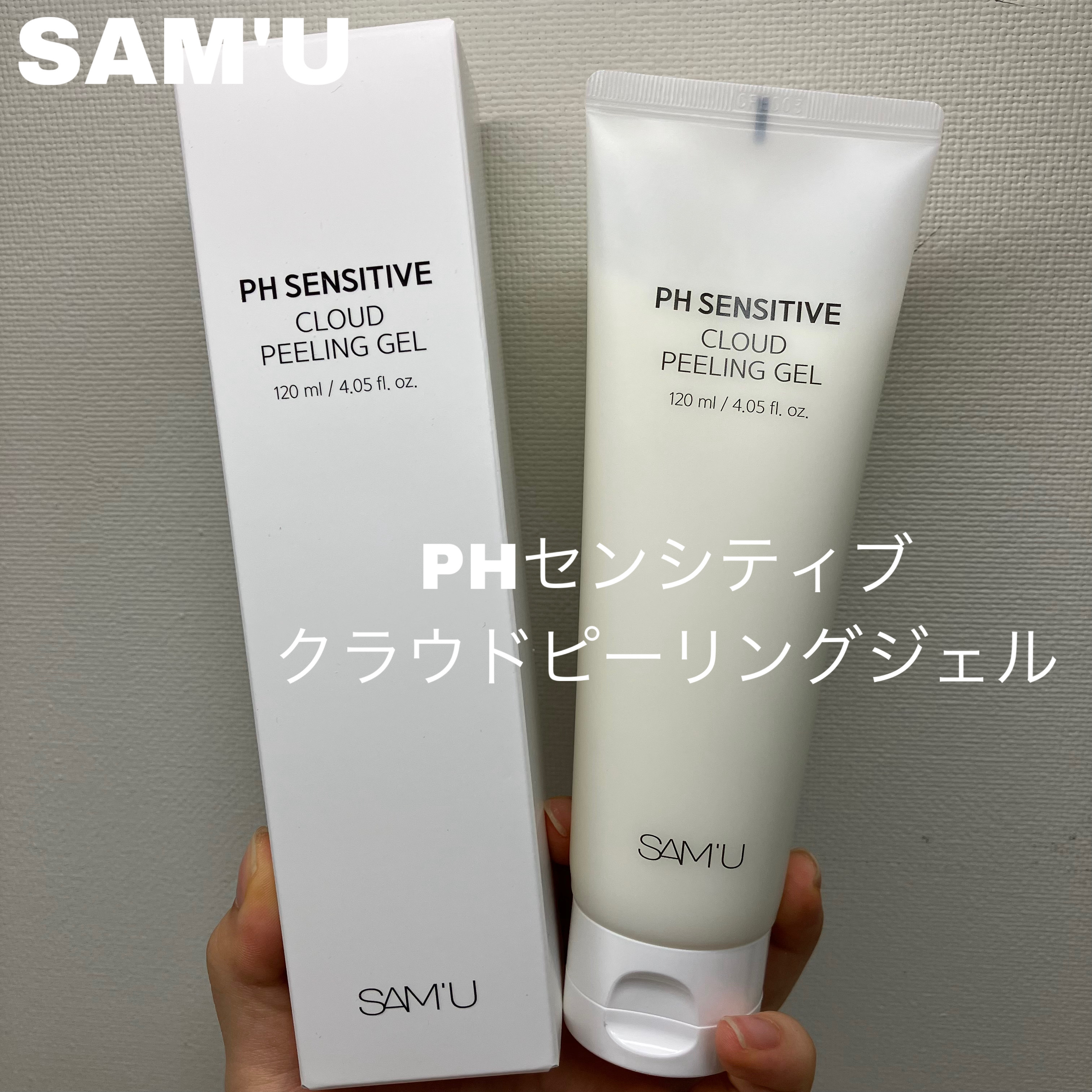 PHセンシティブクラウドピーリングジェル/SAM'U/ピーリングを使ったクチコミ（2枚目）