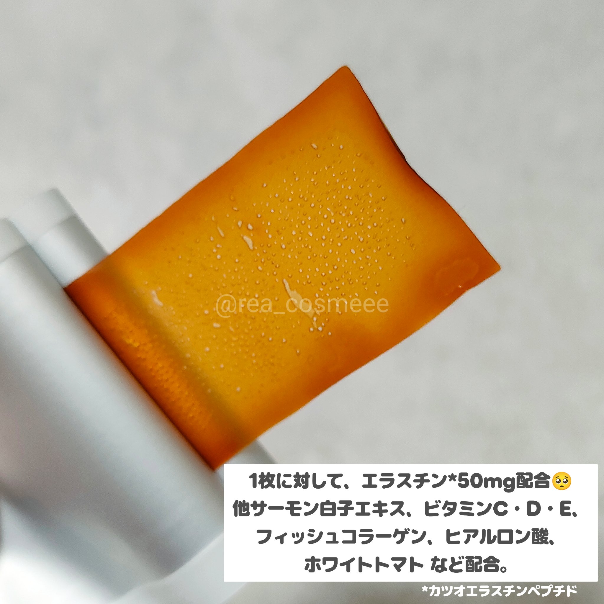 ヨエスターエラスチン＆コラーゲンフィルム/ESTHER FORMULA/健康サプリメントを使ったクチコミ（3枚目）