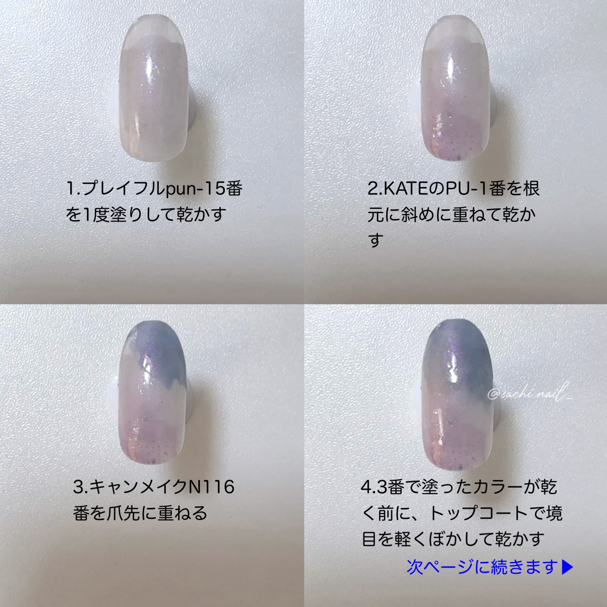 カラフルネイルズ/キャンメイク/マニキュアを使ったクチコミ（3枚目）