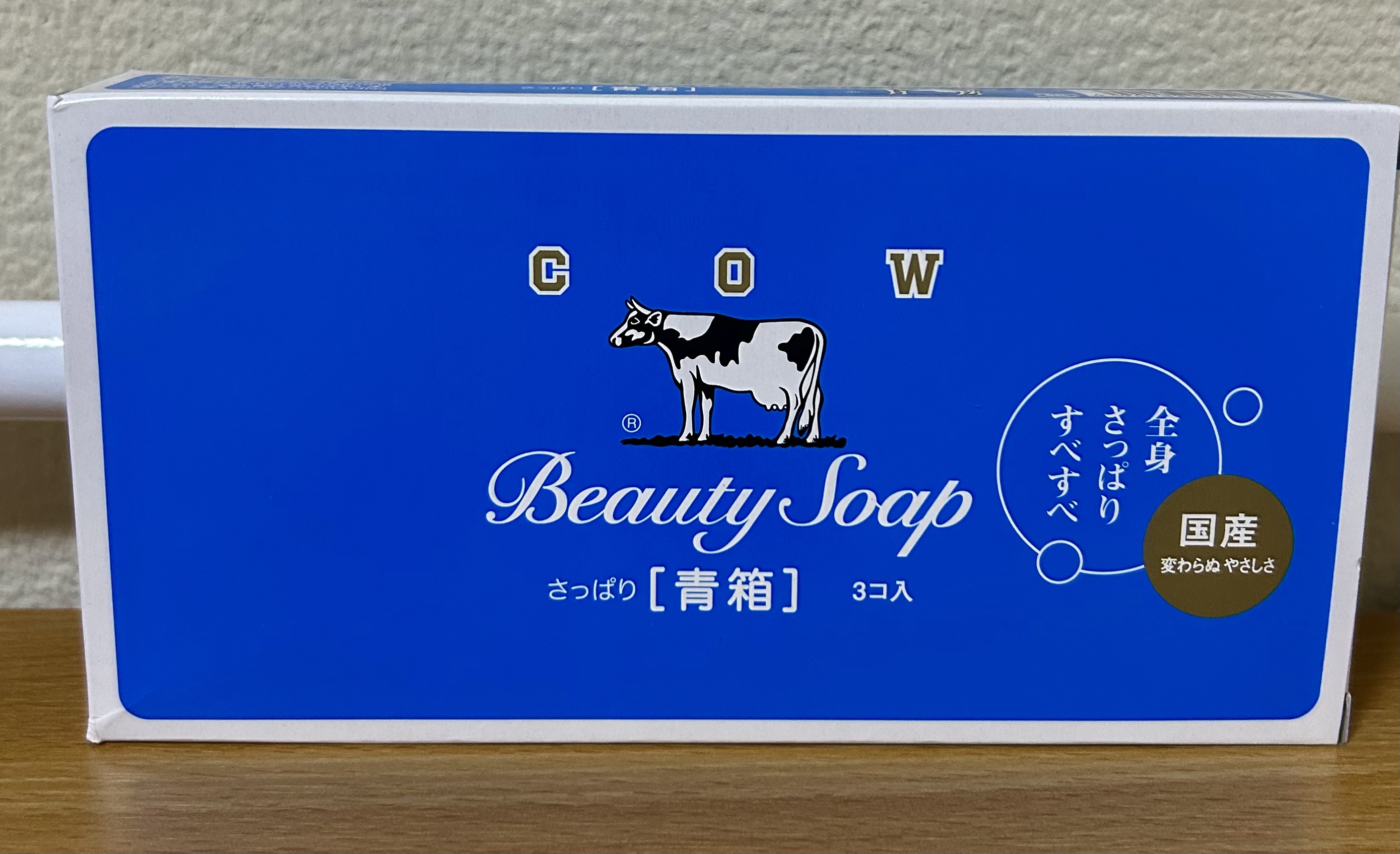 青箱 (さっぱり)/カウブランド/ボディ石鹸を使ったクチコミ（1枚目）