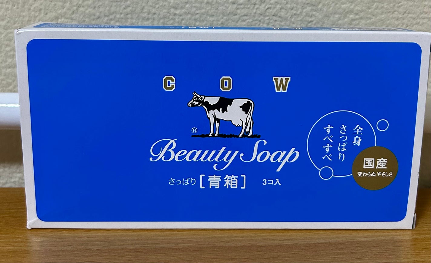 青箱 (さっぱり)/カウブランド/ボディ石鹸を使ったクチコミ(1枚目)