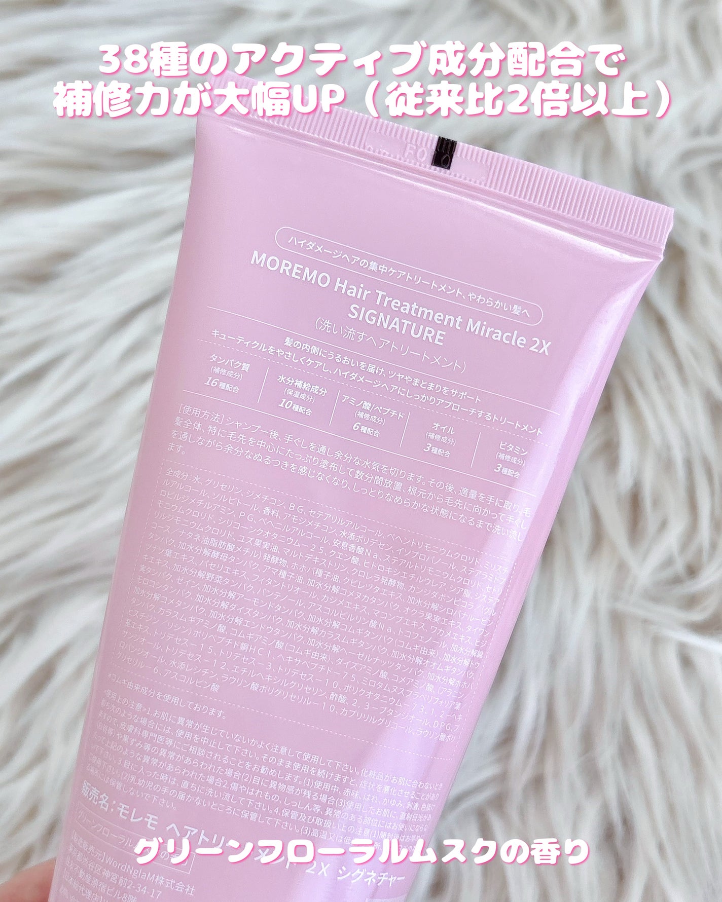 ヘアトリートメント ミラクル2X (シグネチャー)/moremo/洗い流すヘアトリートメントを使ったクチコミ(6枚目)