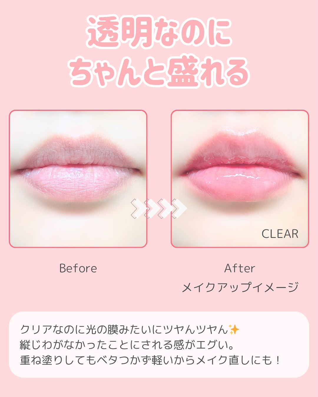 ウォーターフルリッププランパー/COSNORI/リッププランパーを使ったクチコミ（2枚目）