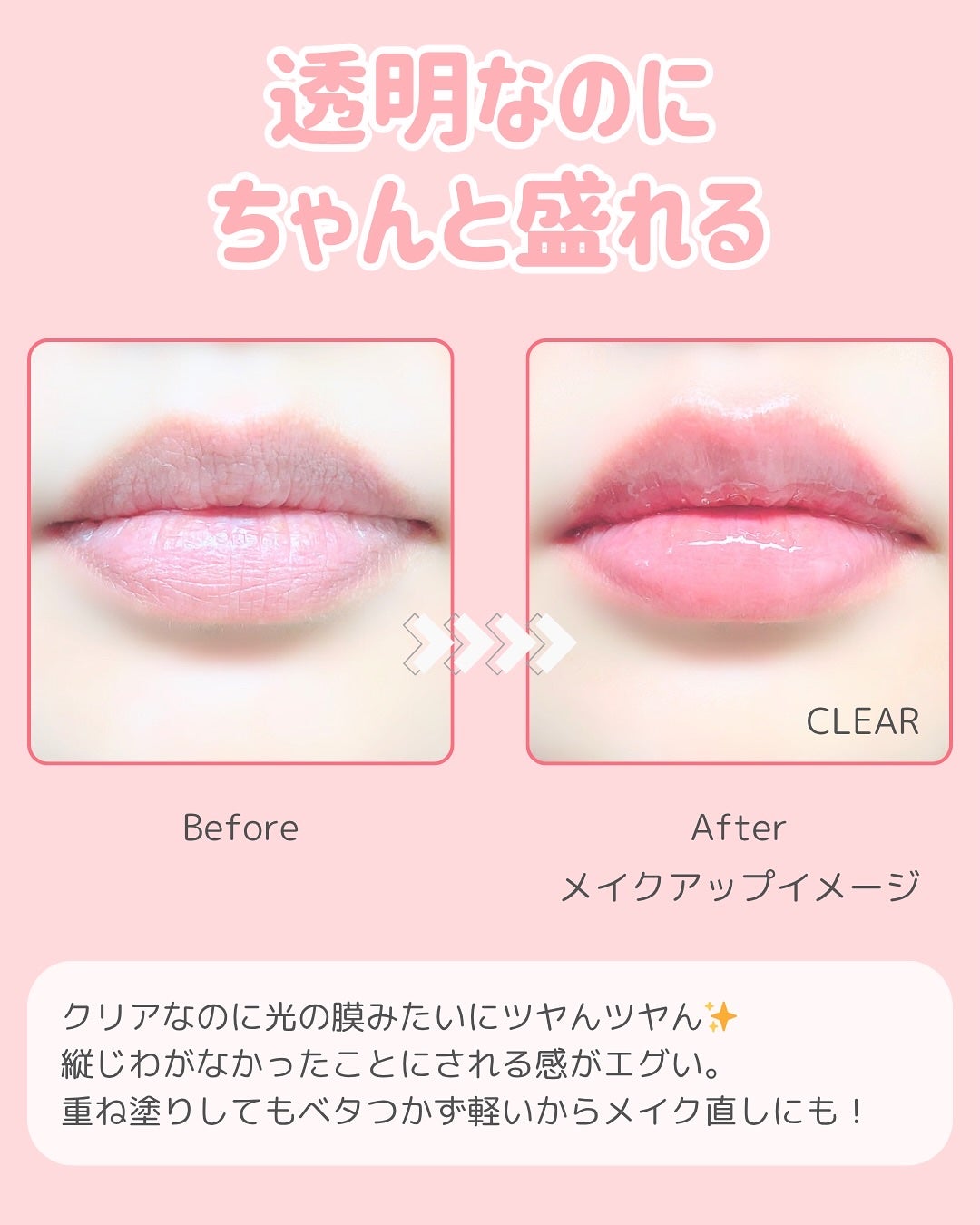 ウォーターフルリッププランパー/COSNORI/リッププランパーを使ったクチコミ(2枚目)