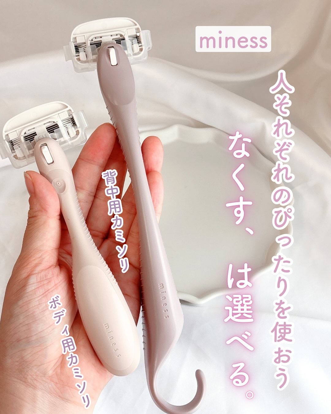 miness ボディ用カミソリ 替刃2個付/貝印/シェーバーを使ったクチコミ（1枚目）