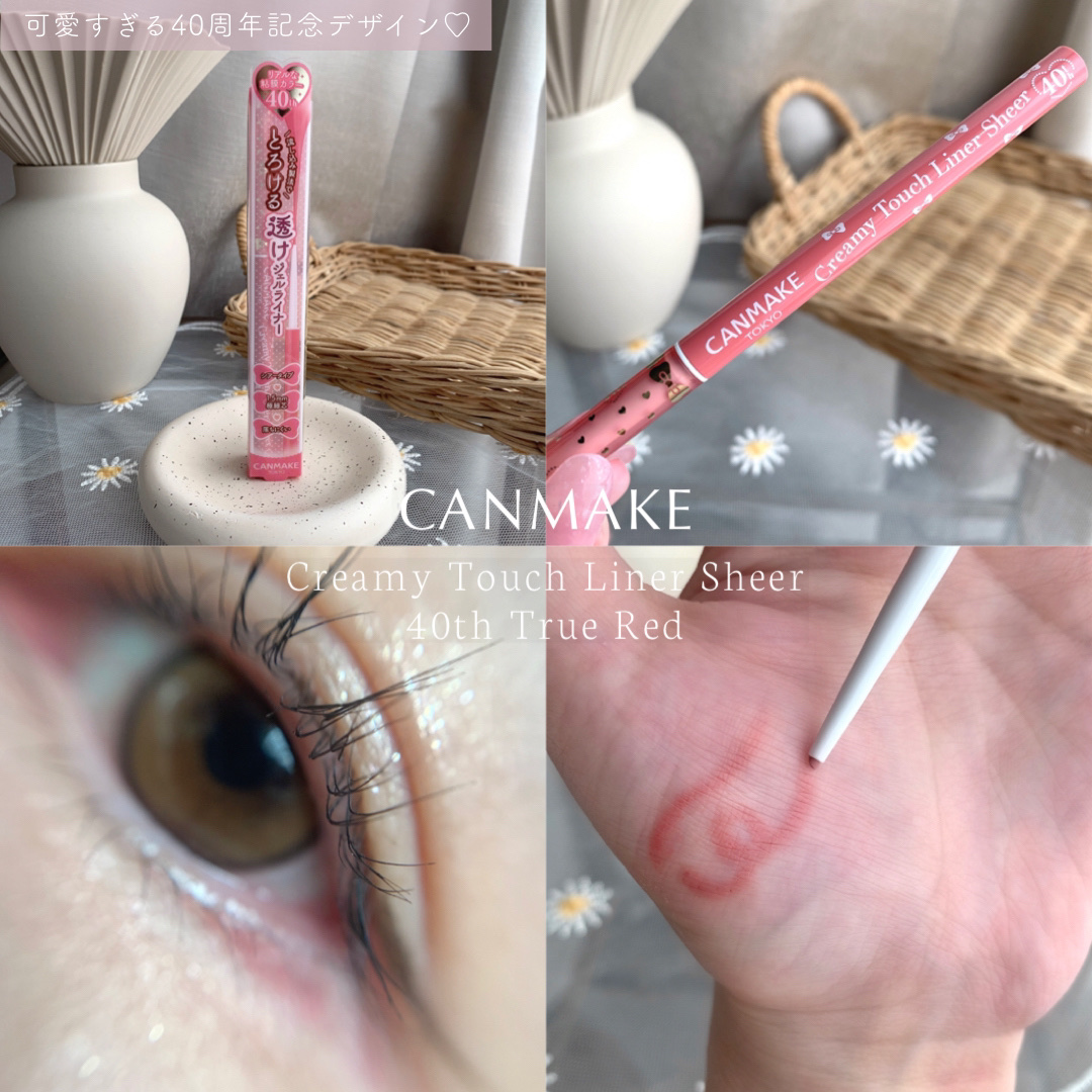 クリーミータッチライナー シアー/キャンメイク/ジェルアイライナーを使ったクチコミ（1枚目）