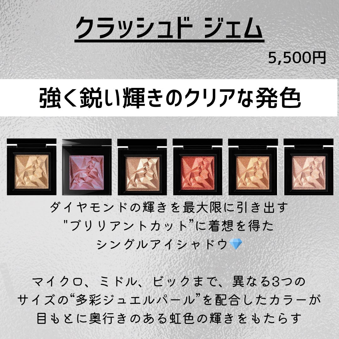 クラッシュド ジェム/shu uemura/単色アイシャドウを使ったクチコミ(2枚目)