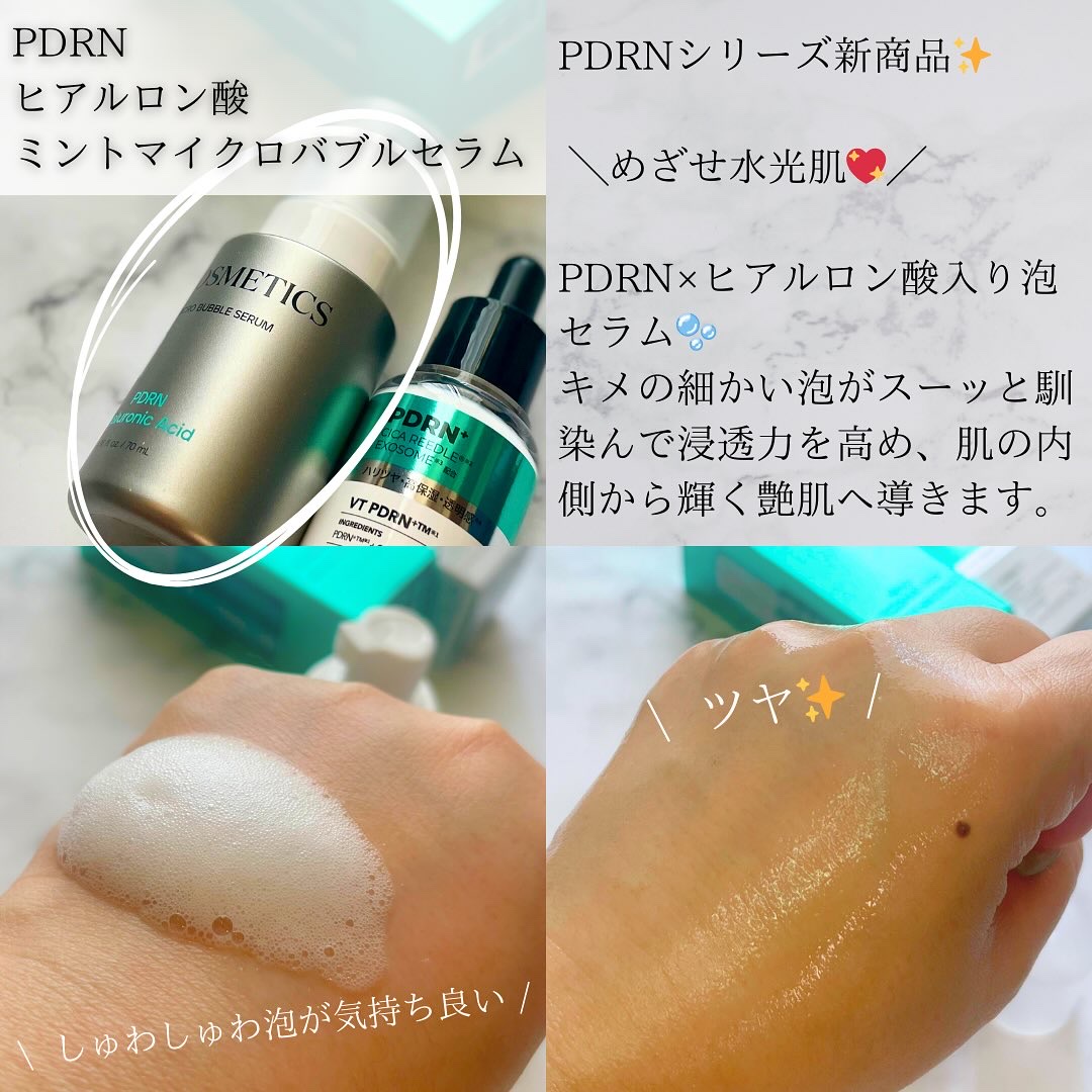 リードルS PDRN+ セラム/VT/美容液を使ったクチコミ（2枚目）