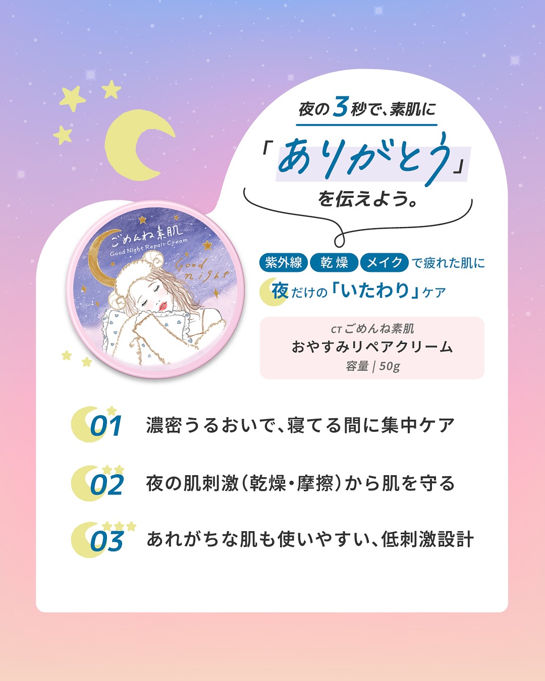 クリアターン ごめんね素肌 おやすみリペアクリーム/クリアターン/フェイスクリームを使ったクチコミ（2枚目）