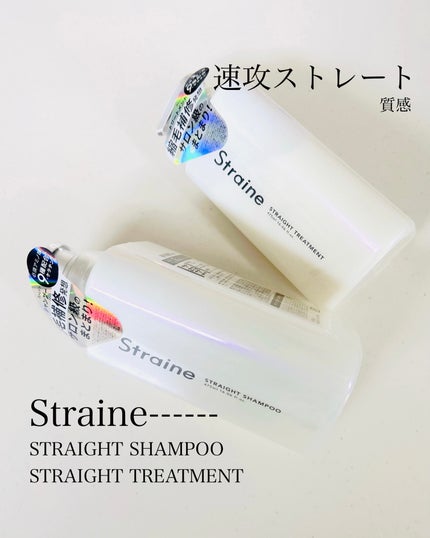 ã¹ãã¬ãŒãã·ã£ã³ããŒ/ã¹ãã¬ãŒãããªãŒãã¡ã³ã/Straine/åžè²©ã·ã£ã³ããŒã䜿ã£ãã¯ãã³ãïŒ1æç®ïŒ