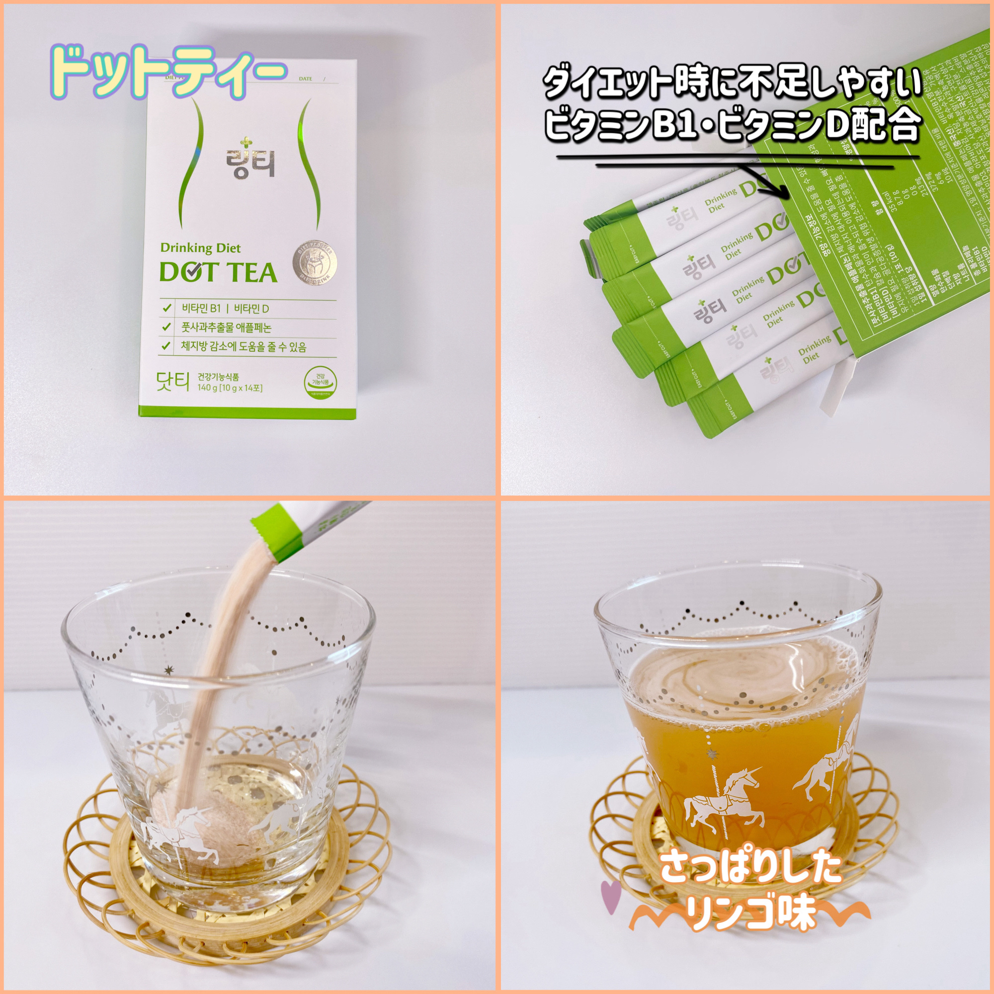 LINGTEA うるおい水分コラーゲン ブラッドオレンジ味/LINGTEA/美容サプリメントを使ったクチコミ（2枚目）