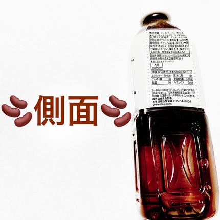 ノンカフェイン黒豆茶/無印良品/美容ドリンクを使ったクチコミ(3枚目)