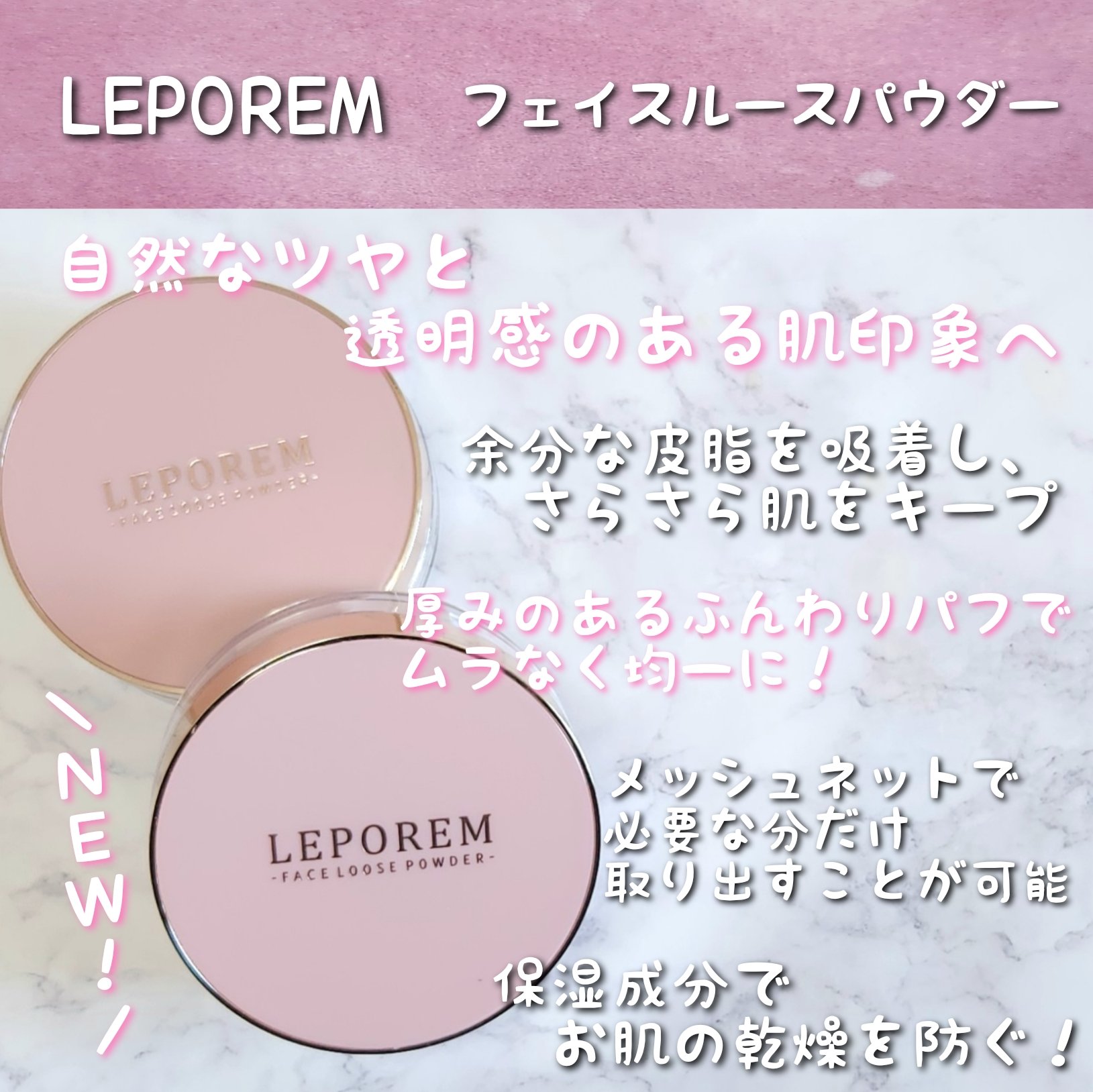 ルースパウダー/LEPOREM/ルースパウダーを使ったクチコミ（2枚目）