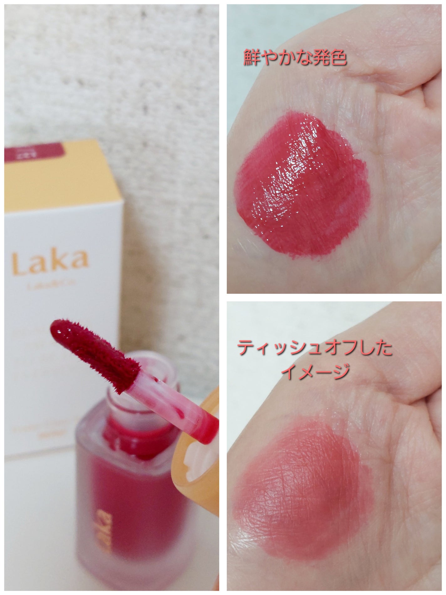 フルーティーグラムティント/Laka/リップティントを使ったクチコミ(2枚目)