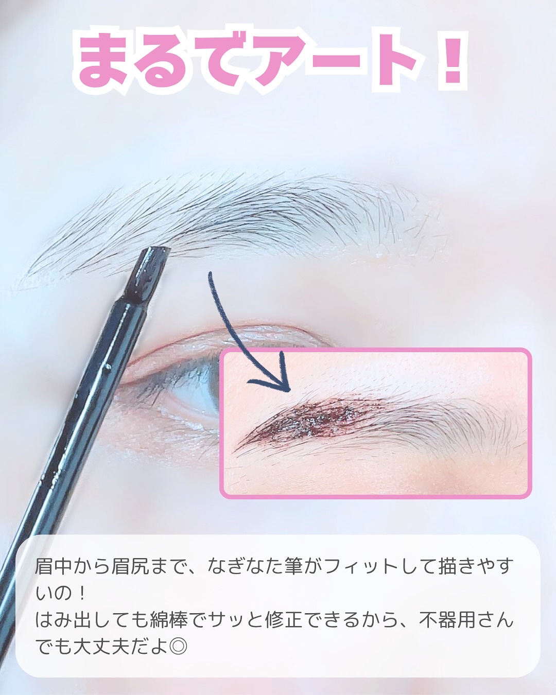 眉ティントADV/Fujiko/眉ティントを使ったクチコミ（2枚目）