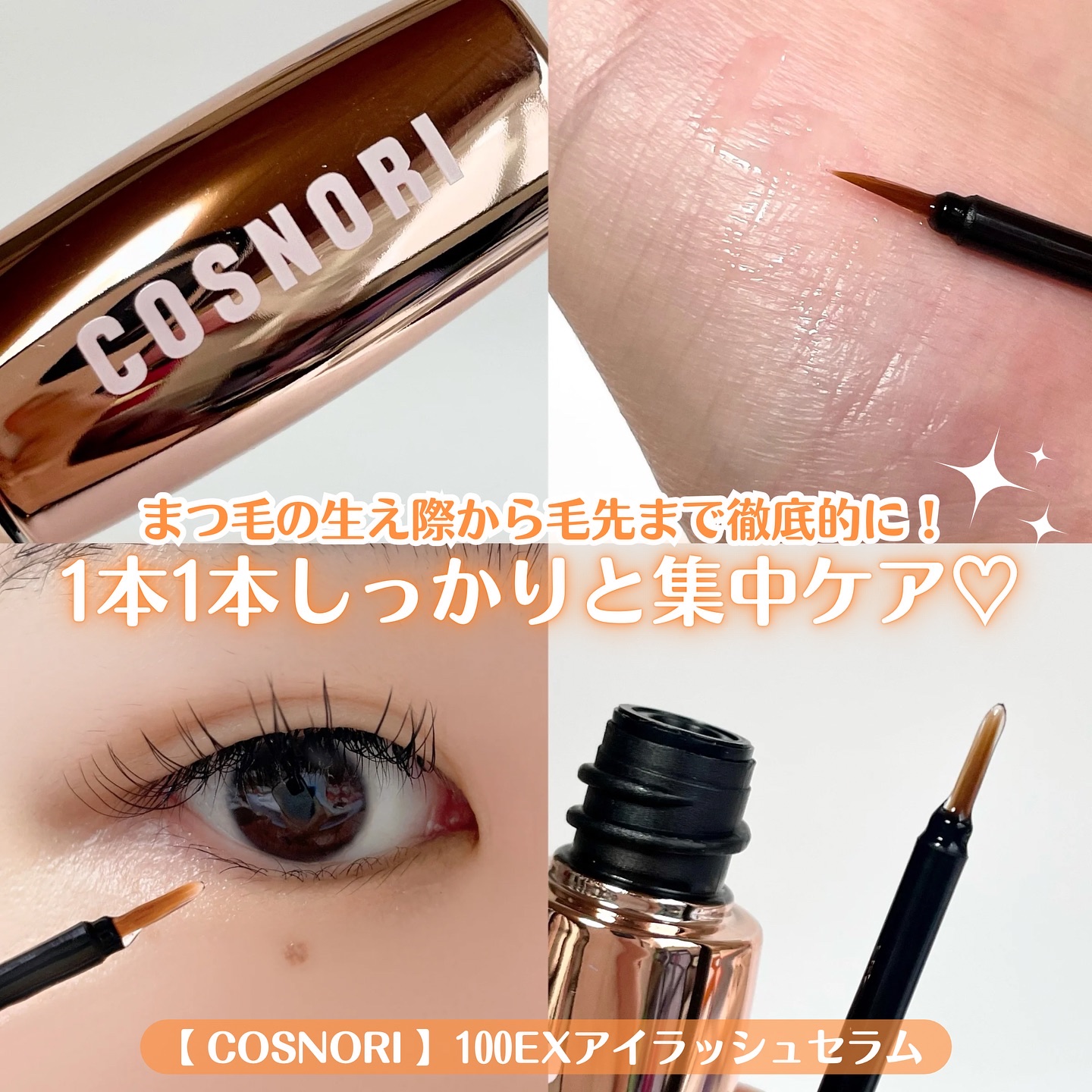 シルクリペアネイルクリーム/COSNORI/ネイルオイル・トリートメントを使ったクチコミ（3枚目）