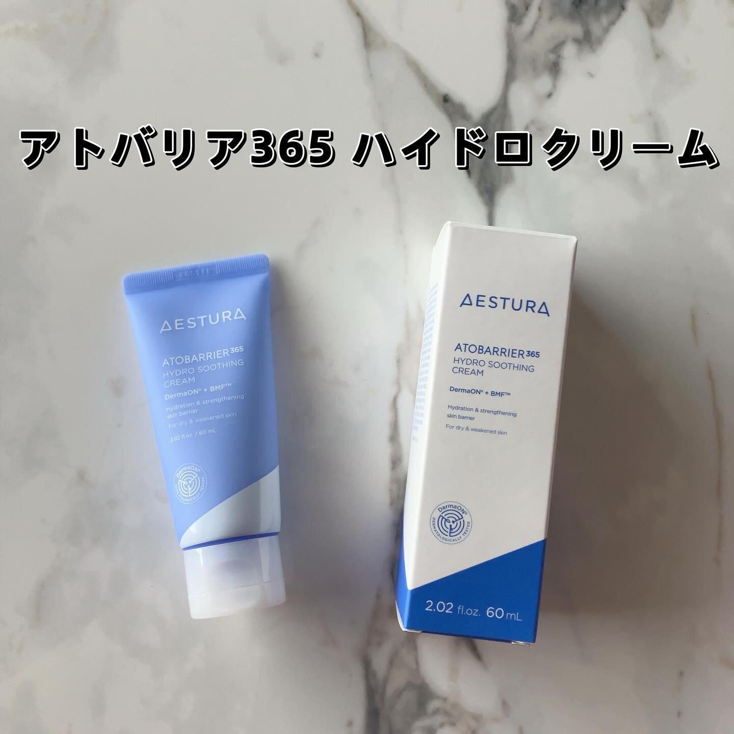 アトバリア365 ハイドロクリーム /AESTURA/フェイスクリームを使ったクチコミ（2枚目）