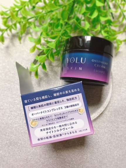 ヨル スキン オーバーナイトクリーム モイスト/YOLU/フェイスクリームを使ったクチコミ(4枚目)