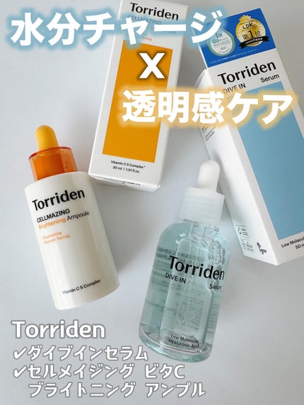 ダイブイン セラム/Torriden/美容液を使ったクチコミ(1枚目)