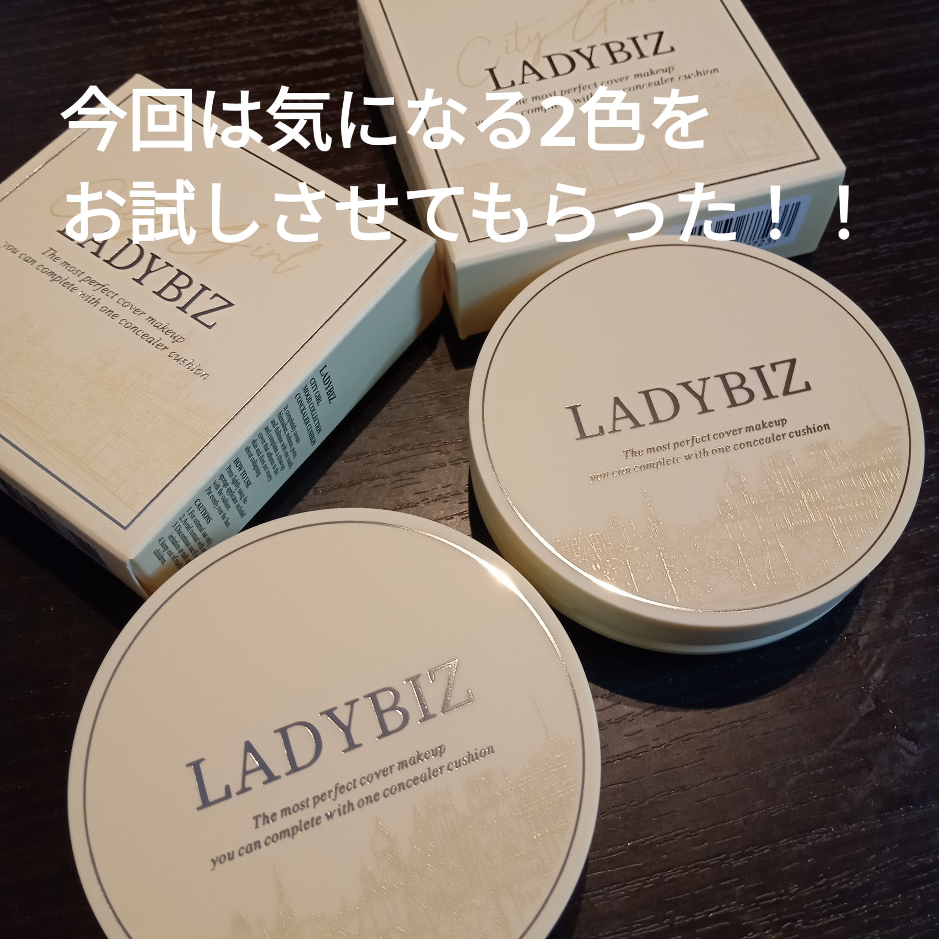 シティーガールムードコレクションコンシーラークッション/LADYBIZ/クッションファンデーションを使ったクチコミ（2枚目）