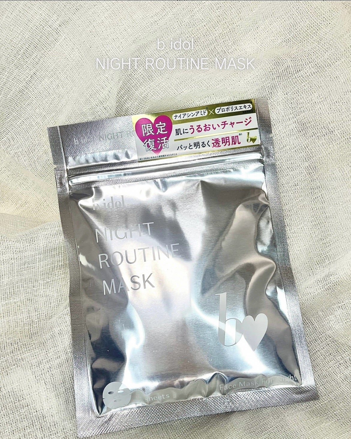 ナイトルーティンマスクR/b idol/シートマスク・パックを使ったクチコミ(1枚目)