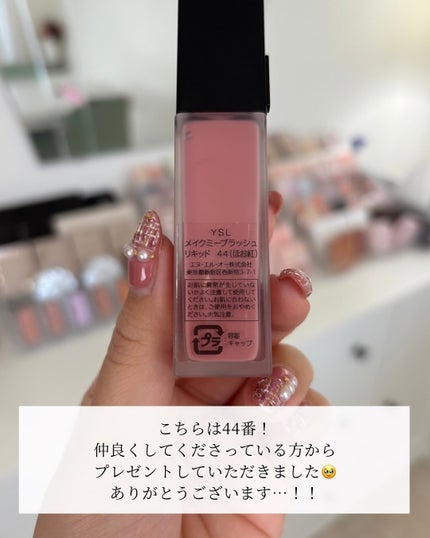 イヴサンローラン メイクミーブラッシュ リキッド 44 YSL メイクミーブラッシュ リキッド 44 ヌードラヴァリエール