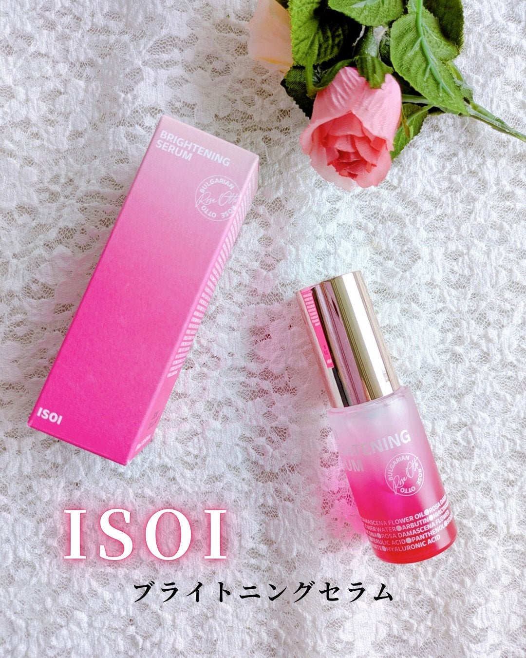 ブライトニングセラム /ISOI/美容液を使ったクチコミ(7枚目)