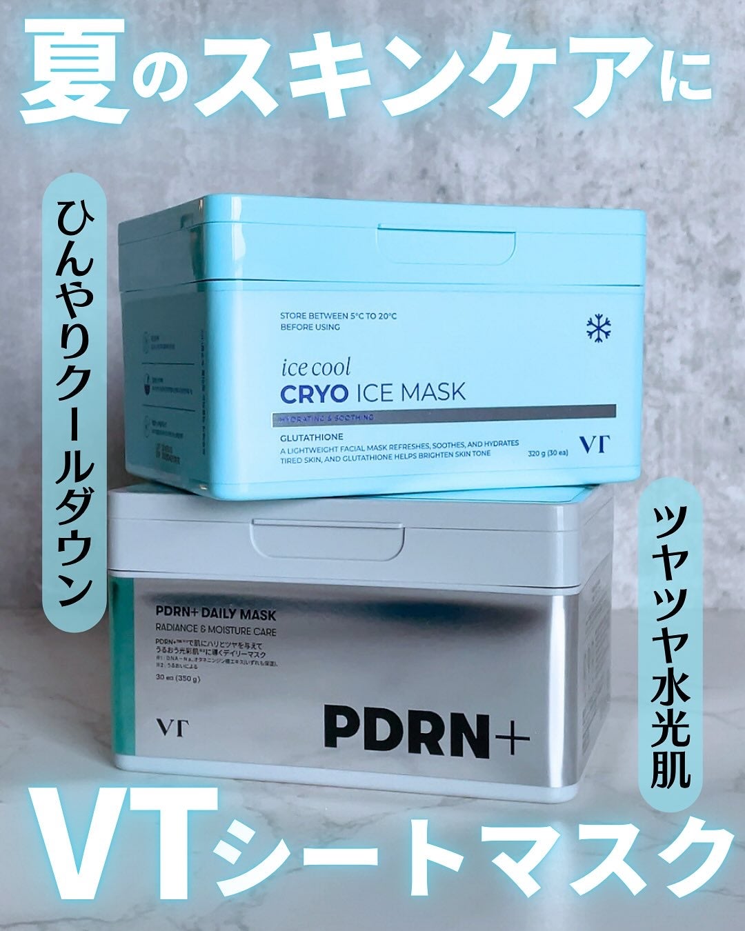 PDRN+ デイリーマスク/VT/シートマスク・パックを使ったクチコミ(1枚目)