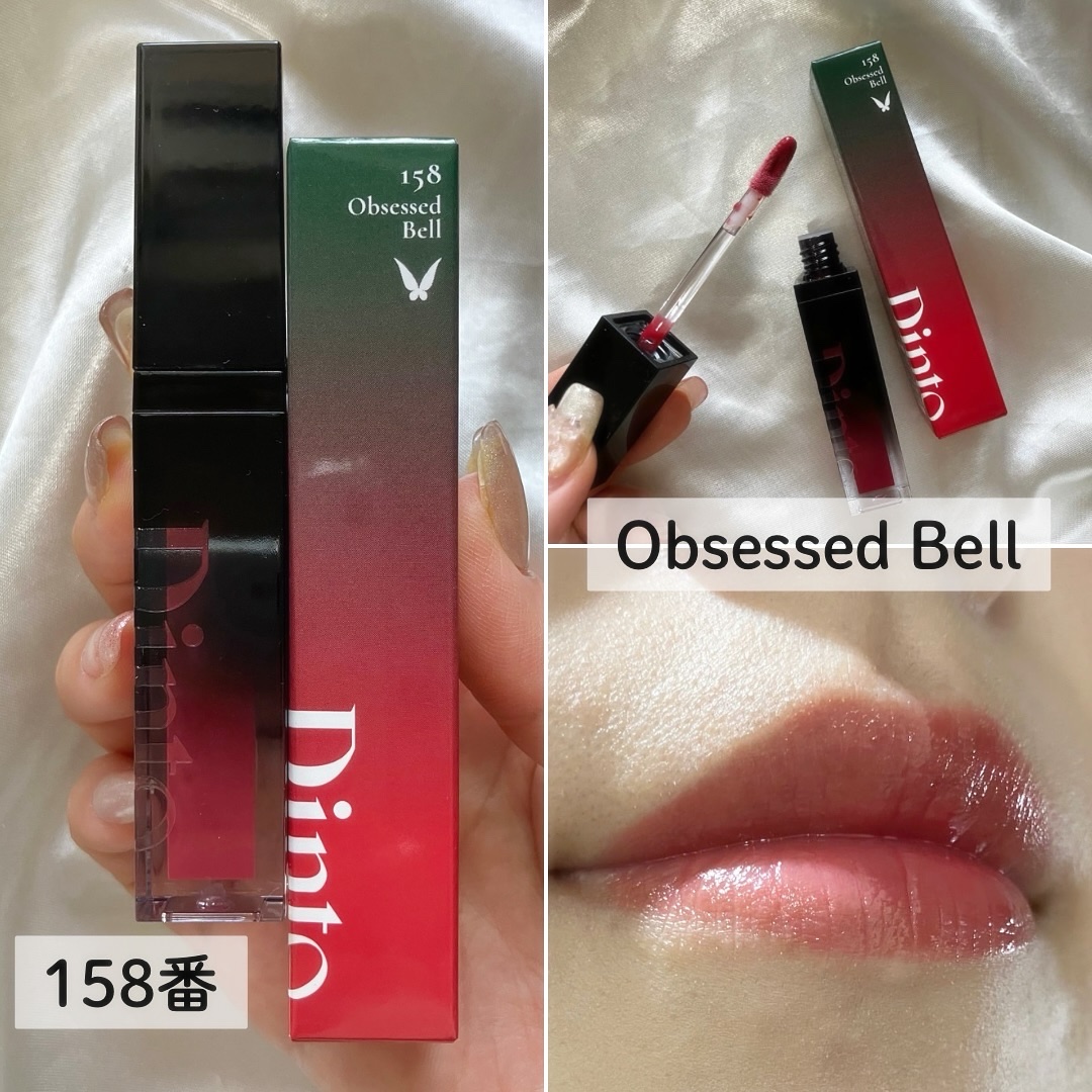 ディープキスド プランピング リップエナメル/Dinto/リップグロスを使ったクチコミ（2枚目）