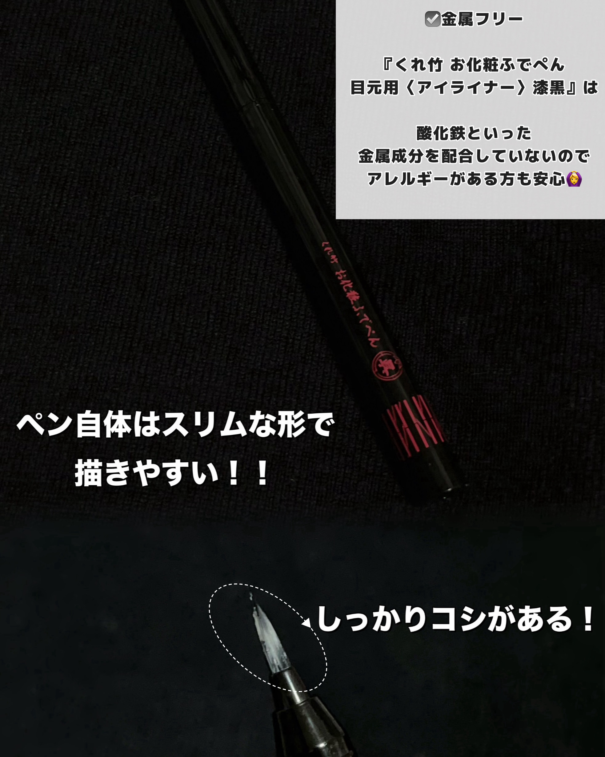 お化粧ふでぺん 目元用 細筆/くれ竹 /リキッドアイライナーを使ったクチコミ（2枚目）