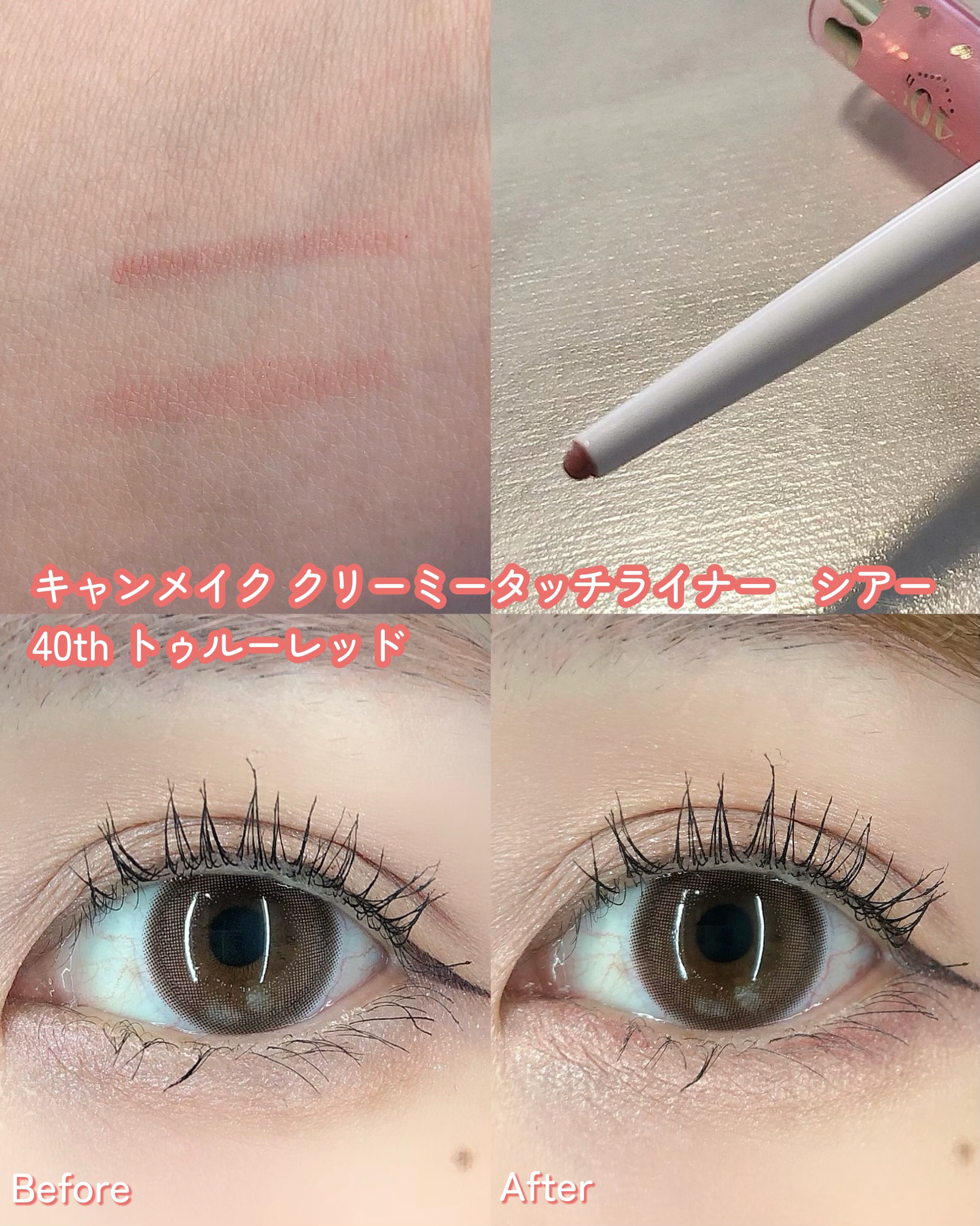 クリーミータッチライナー シアー/キャンメイク/ジェルアイライナーを使ったクチコミ（3枚目）