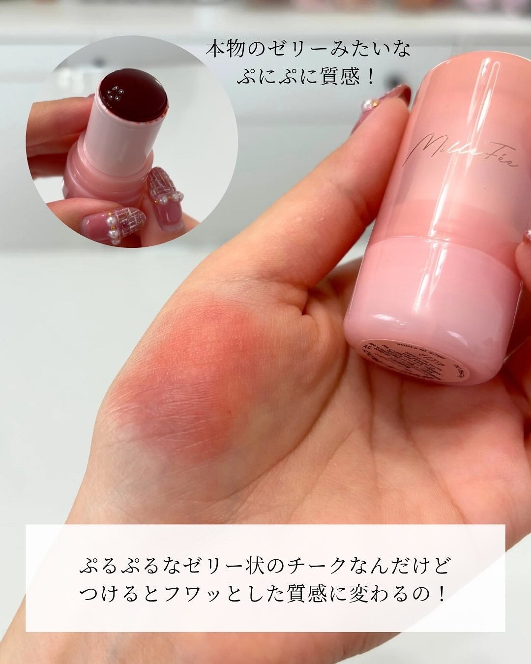 ジューシーヴェールジェリーティント/MilleFée/リップティントを使ったクチコミ(3枚目)