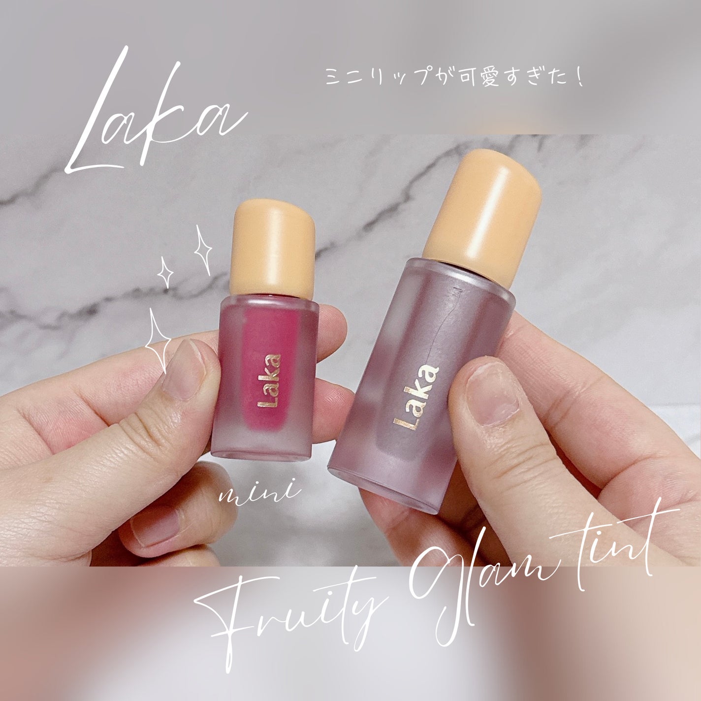 フルーティーグラムティント/Laka/リップティントを使ったクチコミ(1枚目)