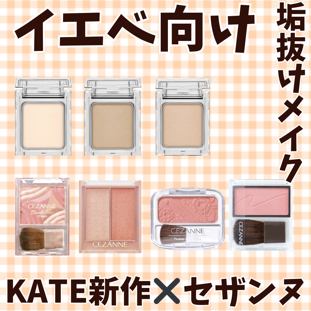 ナチュラル チークN/CEZANNE/パウダーチークを使ったクチコミ(1枚目)