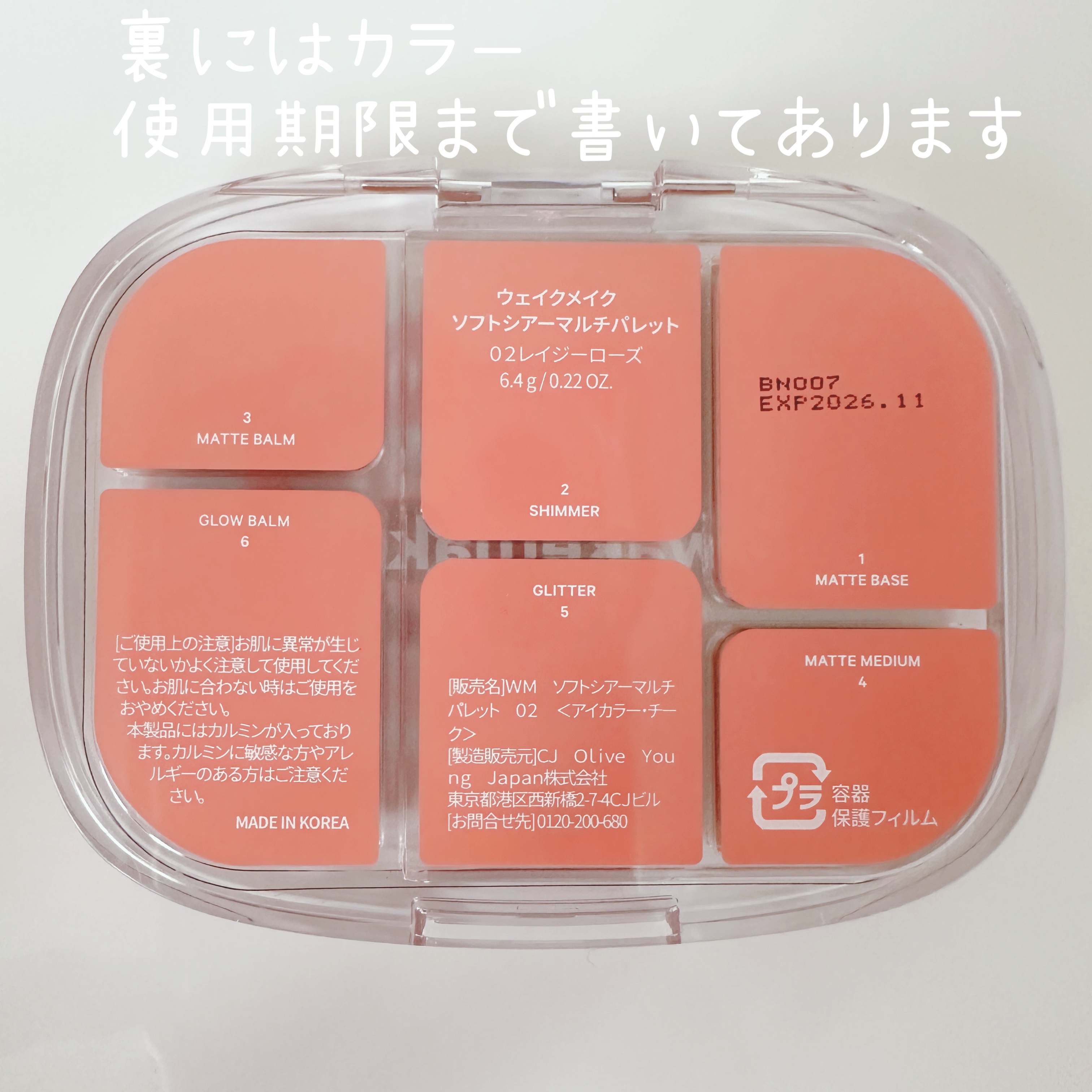 ソフトシアーマルチパレット/wakemake/アイシャドウパレットを使ったクチコミ（3枚目）