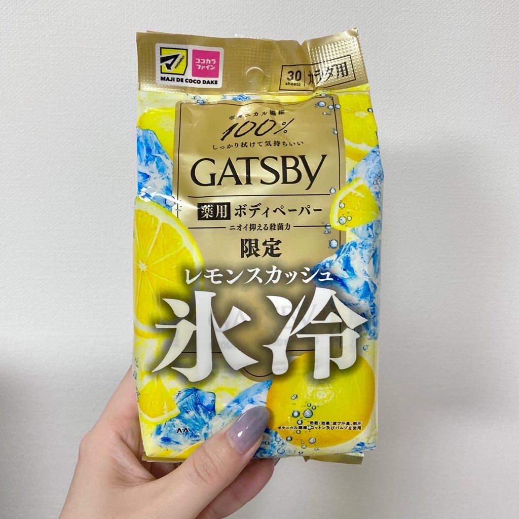 ギャツビー アイスデオドラント ボディペーパー レモンスカッシュ/ギャツビー/デオドラント・制汗剤を使ったクチコミ（1枚目）