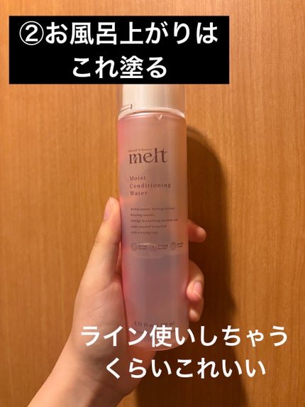 メルト モイストシャンプー/トリートメント/melt/市販シャンプーを使ったクチコミ(3枚目)