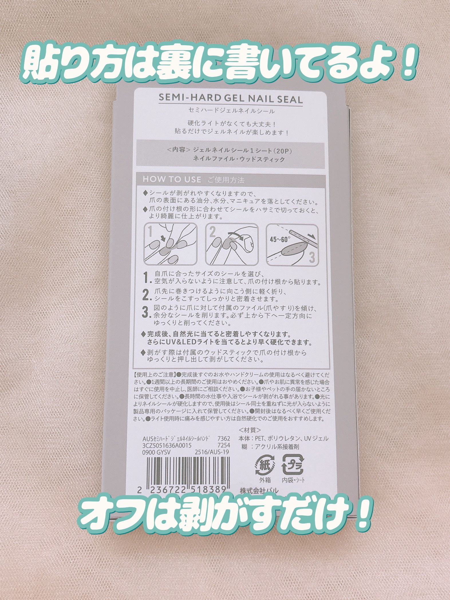 セミハードジェルネイルシール/and us/ネイルシールを使ったクチコミ（3枚目）