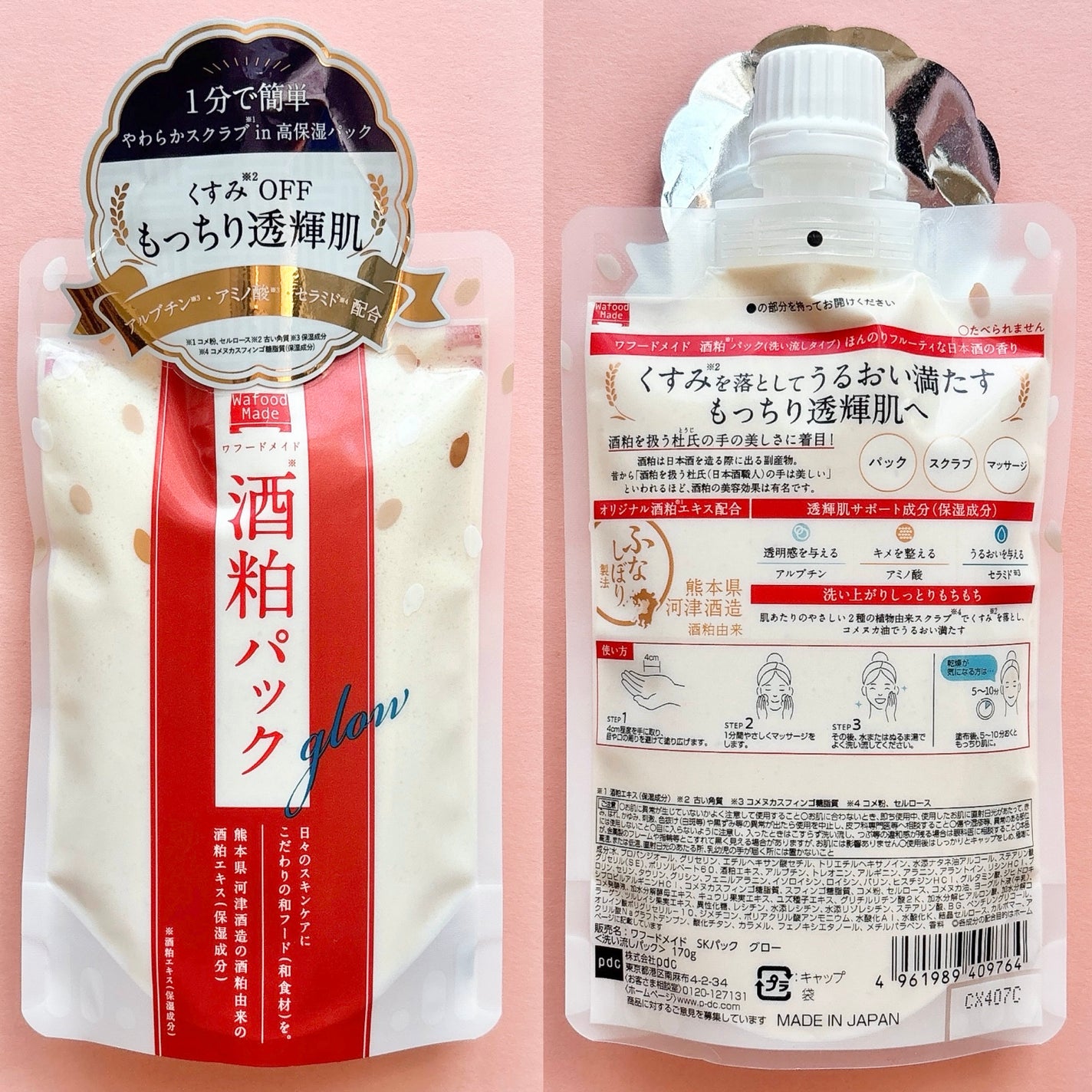 ワフードメイド 酒粕マスク/pdc/シートマスク・パックを使ったクチコミ(6枚目)